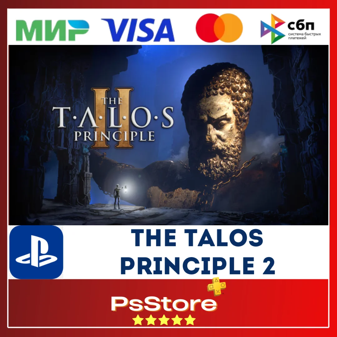 The Talos Principle 2 Турция PS5 PS