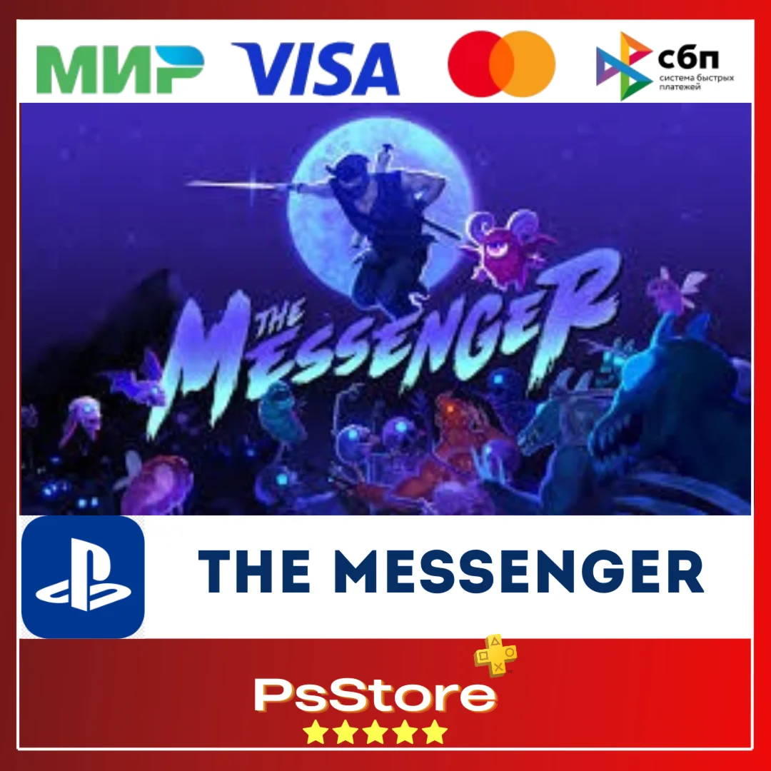 The Messenger  Турция PS4 PS