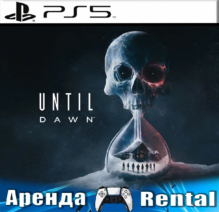 🎮Until Dawn/Live Until Dawn (PS5/RUS) Rent 🔰