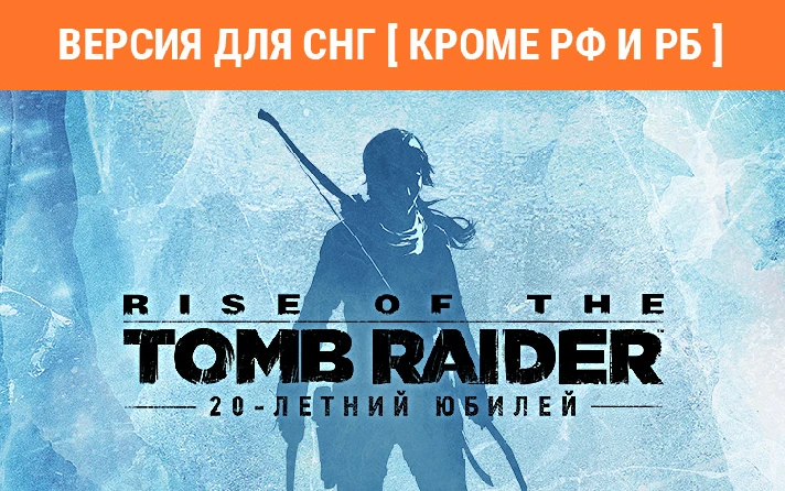 Rise of the Tomb Raider 20 Year Celebration DLC no RU!