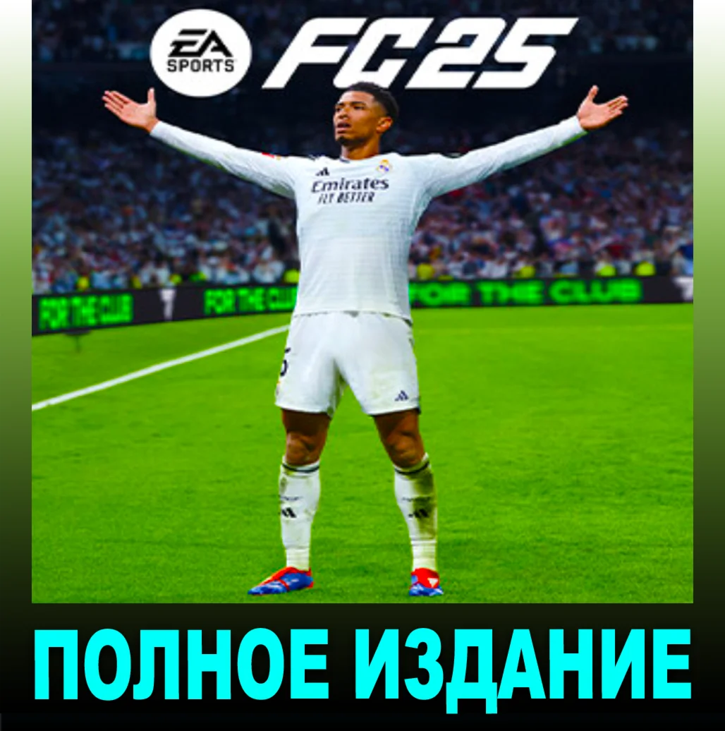 ・EA SPORTS FC 25・ULTIMATE・АВТОВЫДАЧА・EA АККАУНТ・