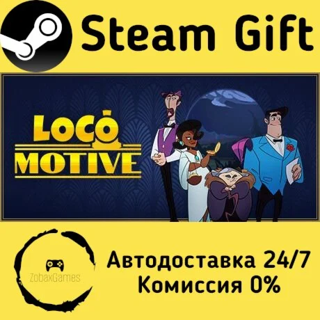  Loco Motive ???? Steam Gift РФ/КЗ/др.  Автодоставка