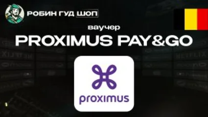 ESIM ВАУЧЕР PROXIMUS PAYGO (БЕЛЬГИЯ)
