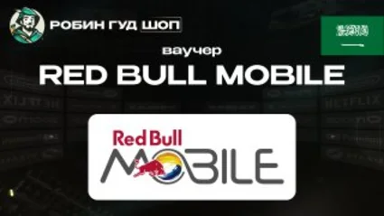 ESIM ВАУЧЕР RED BULL MOBILE (САУДОВСКАЯ АРАВИЯ)