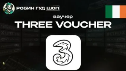 ESIM ВАУЧЕР THREE (ИРЛАНДИЯ)
