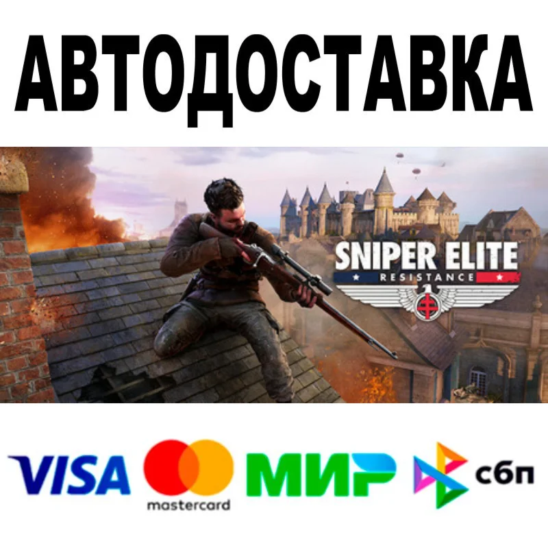 Sniper Elite: Resistance  STEAM Все регионы • 0%