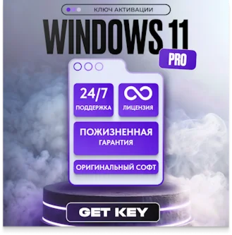 ⭐Windows 11 Pro Онлайн лицензия ⭐