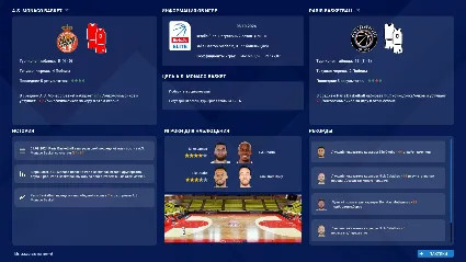 Pro Basketball Manager 2025 💎 АВТОДОСТАВКА STEAM РОССИЯ
