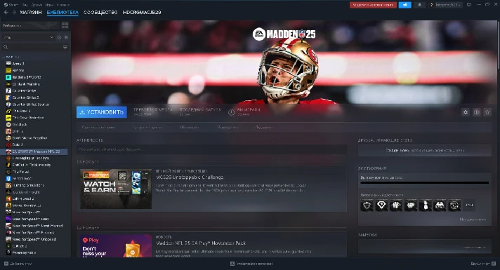 general offline account madden nfl 25