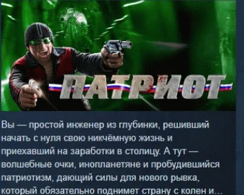 Патриот  АВТОДОСТАВКА STEAM РОССИЯ