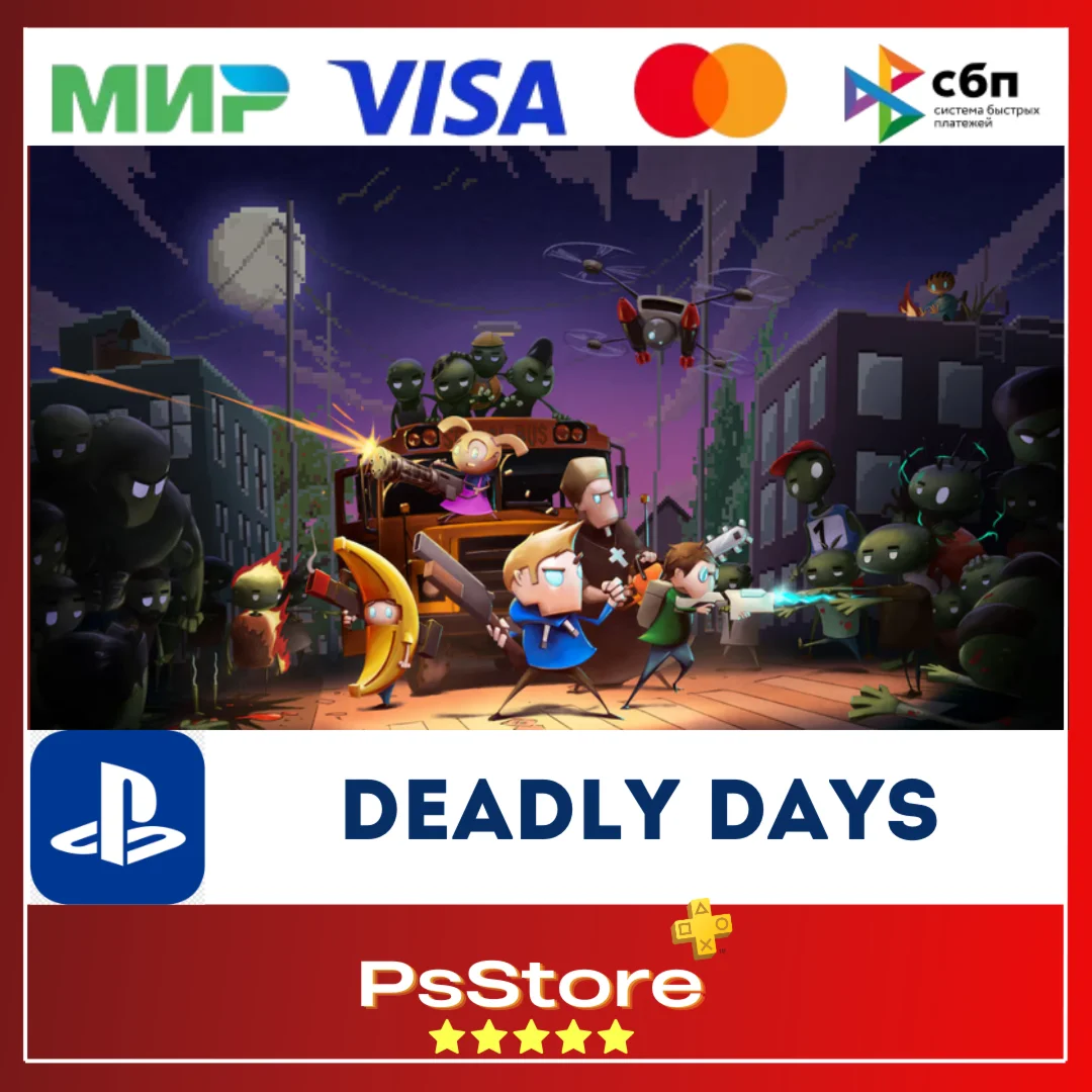  Deadly Days  Турция PS4 PS