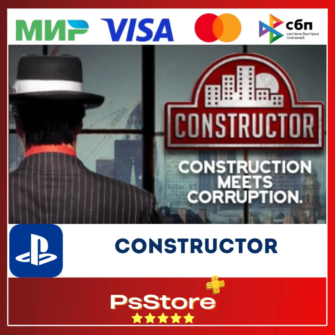 CONSTRUCTOR   Турция PS4 PS