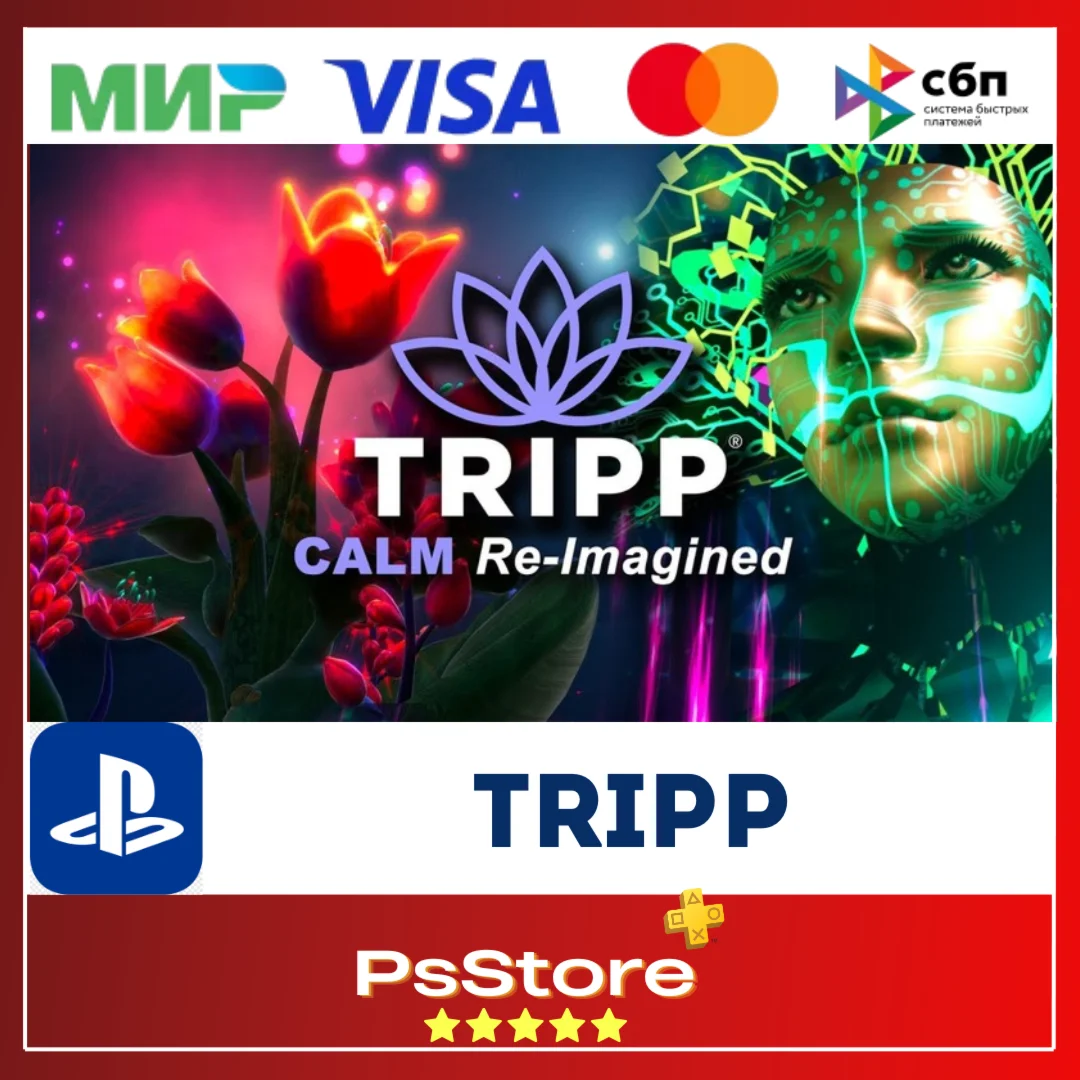 TRIPP | VR-медитации  Турция  PS4 PS