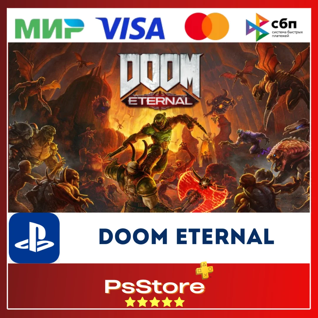 DOOM Eternal  Турция PS4 PS5 PS