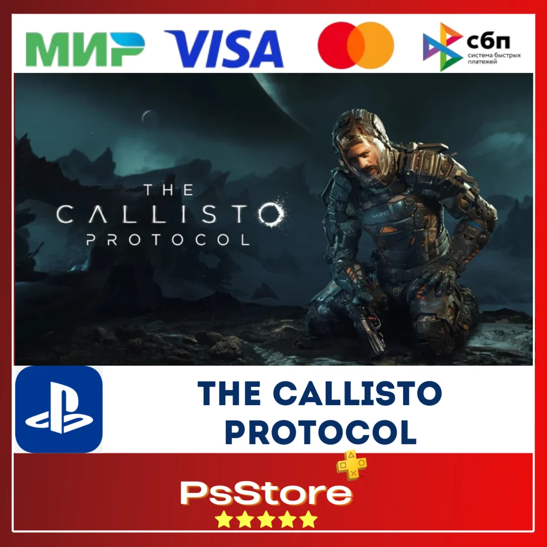 The Callisto Protocol  Турция PS4 PS5 PS
