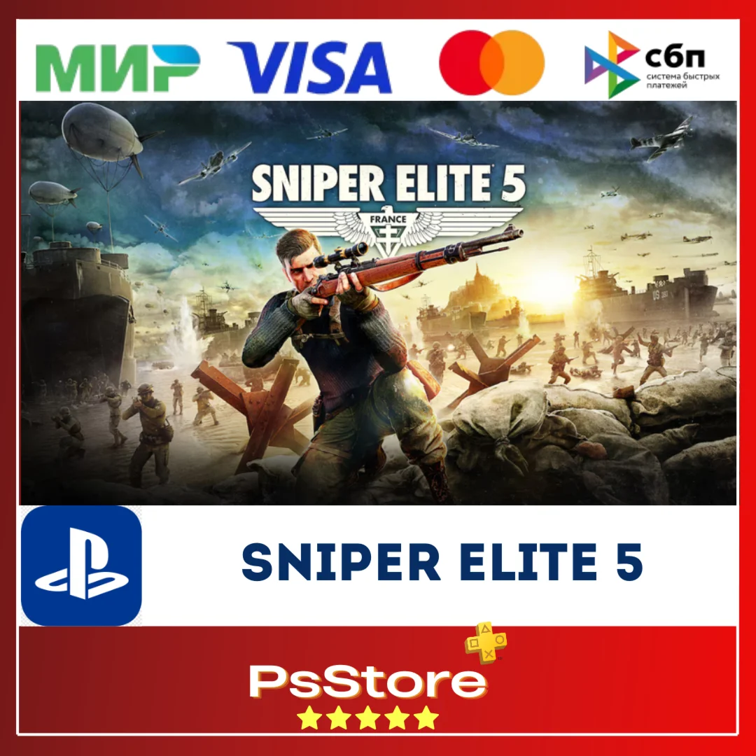 Sniper Elite 5  Турция/Украина PS4 PS5 PS
