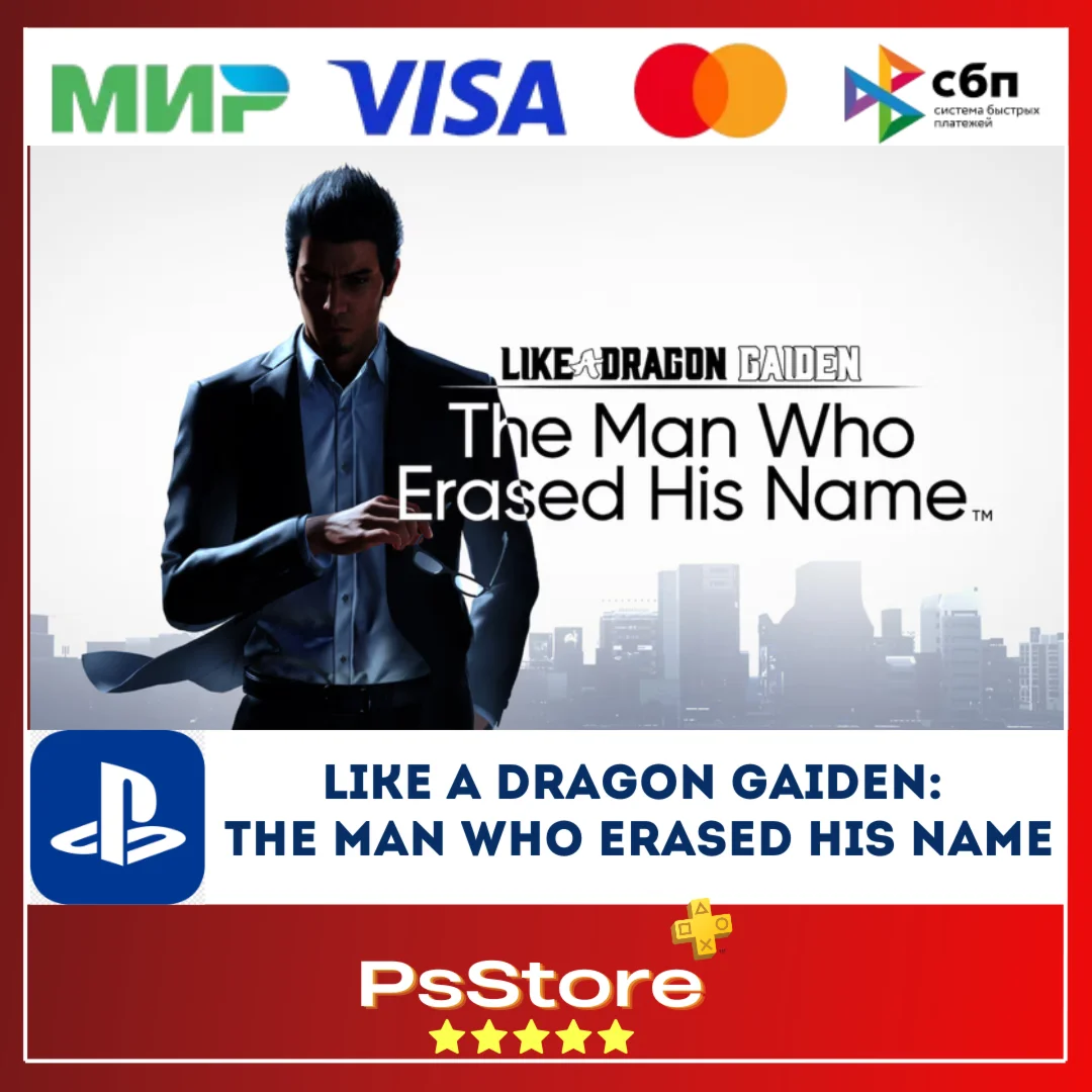 Like a Dragon Gaiden: The Man Who Erased His NamePS