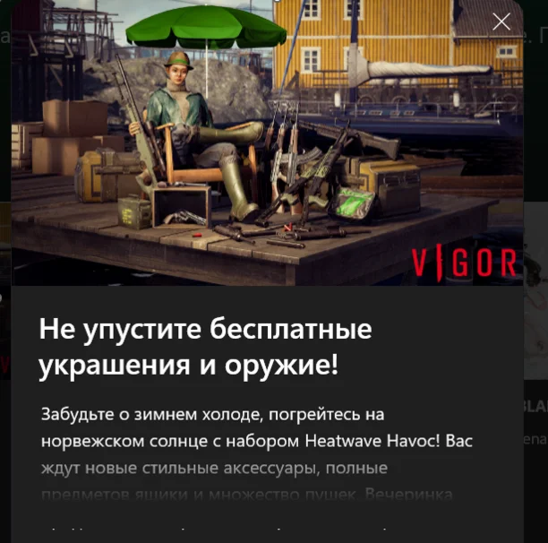 Vigor Heatwave Havoc Pack