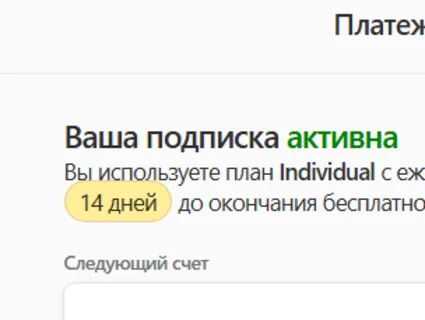 🔑 1password ✅ Подписка Individual на 14 дней ✅