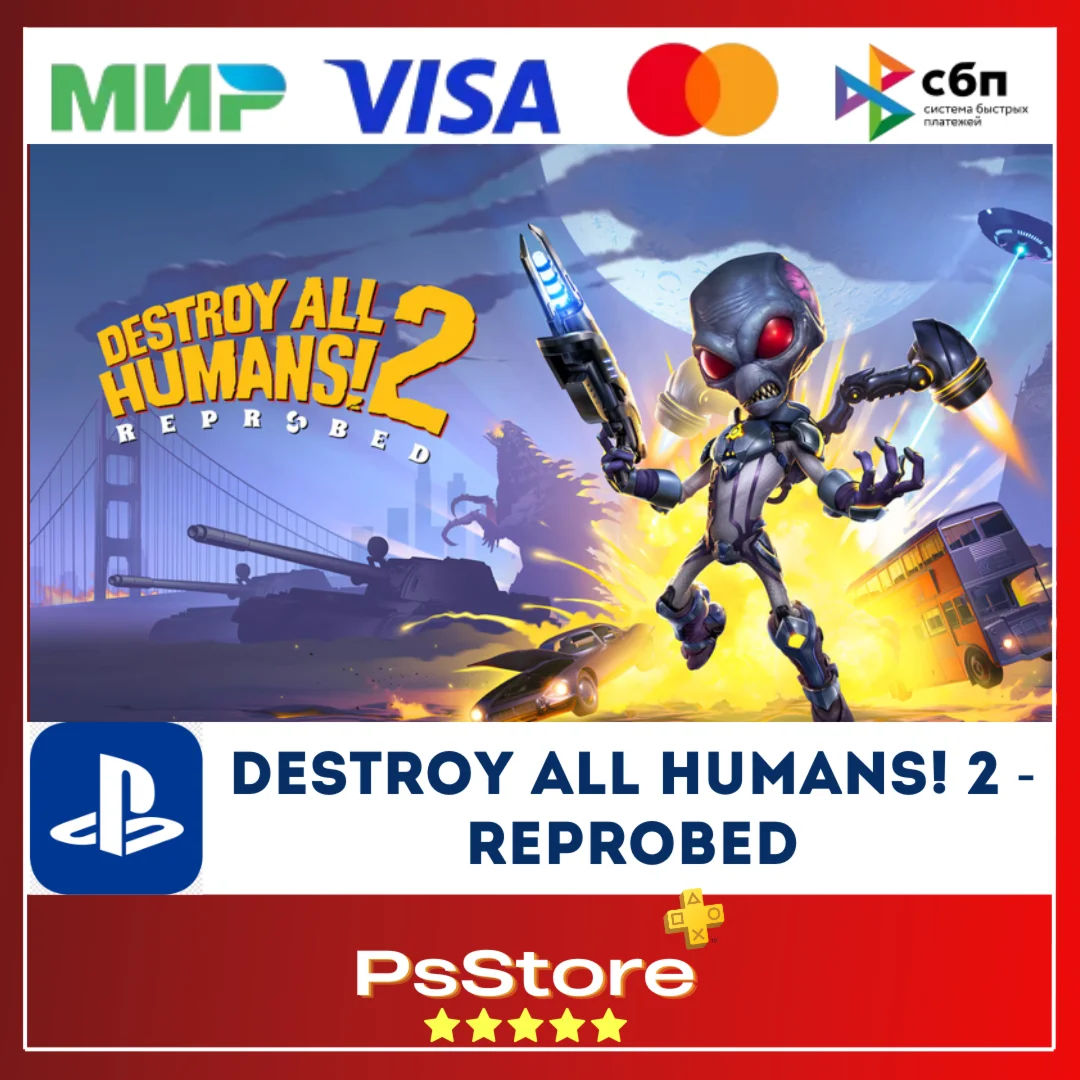 Destroy All Humans! 2  Турция PS4 PS5 PS