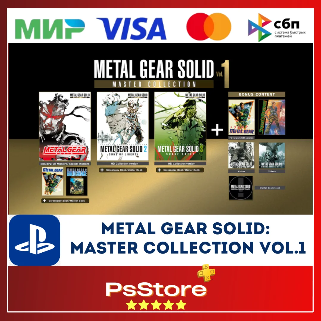METAL GEAR SOLID: MASTER COLLECTION Vol.1 PS5 PS