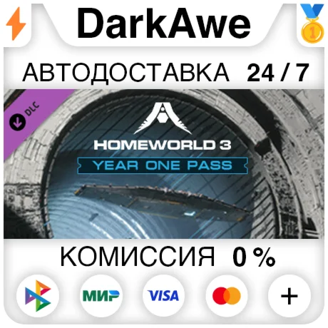 Homeworld 3 - Year One Pass DLC STEAM•RU ️АВТО 0%