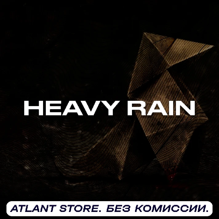 📀Heavy Rain - Steam Key [RU+KZ+UA+CIS*] 💳0%