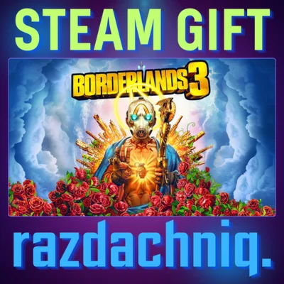 Borderlands 3 {Steam Gift/Россия/СНГ} + Подарок