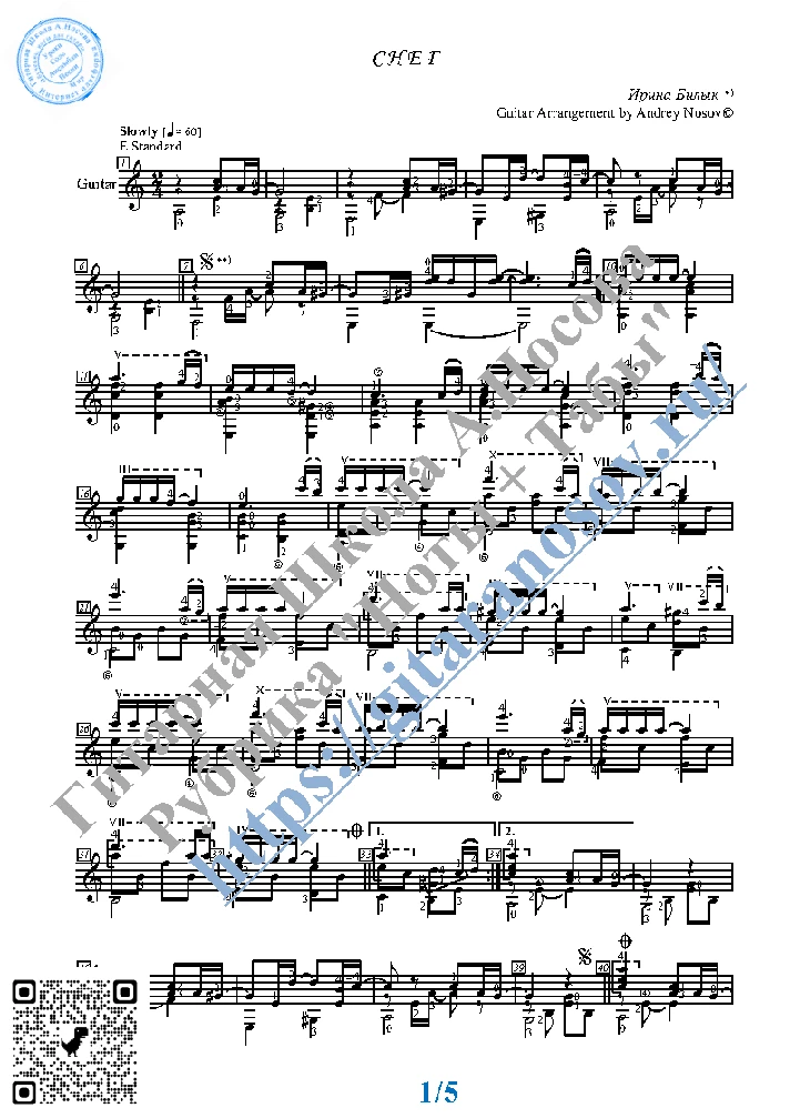 Snow (Sheet music and tabs for guitar solo)