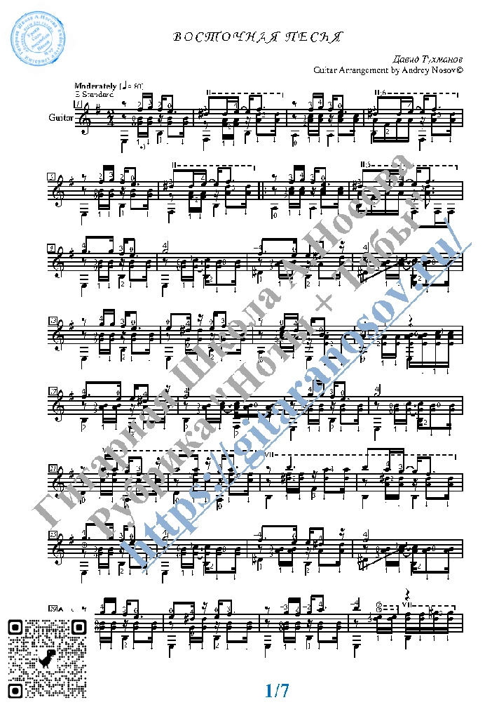 Eastern Song (Sheet music and tabs for guitar solo)