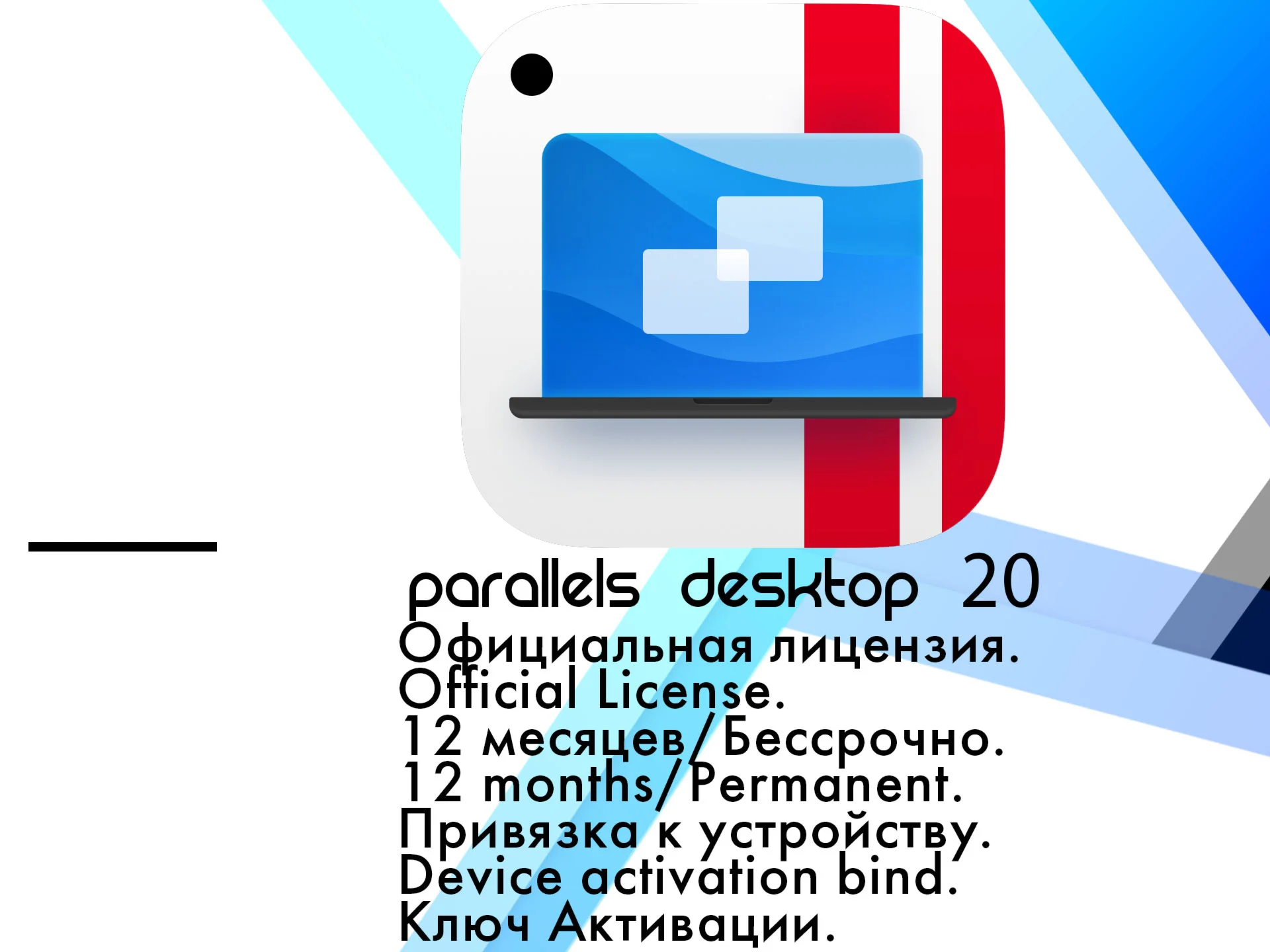 Parallels Desktop 26 Pro  сертификат