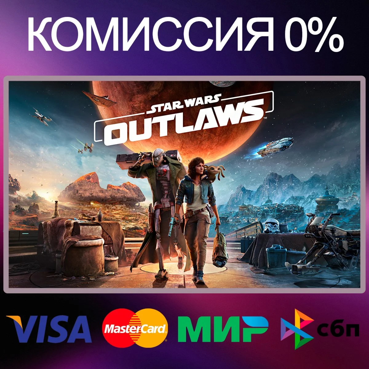Star Wars Outlaws  STEAM•RU|KZ|UA 