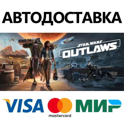 Star Wars Outlaws - Standard Edition * STEAM RU 
