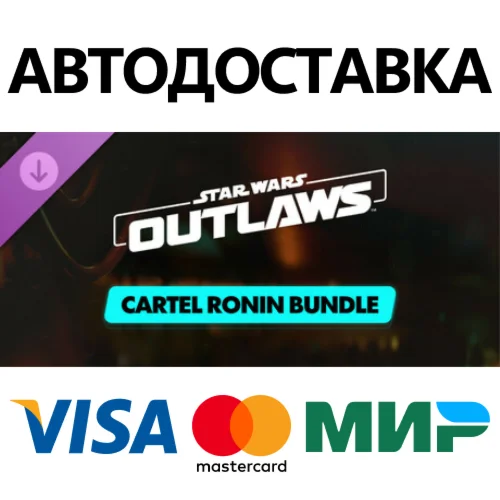 Star Wars Outlaws - Cartel Ronin DLC * STEAM RU 