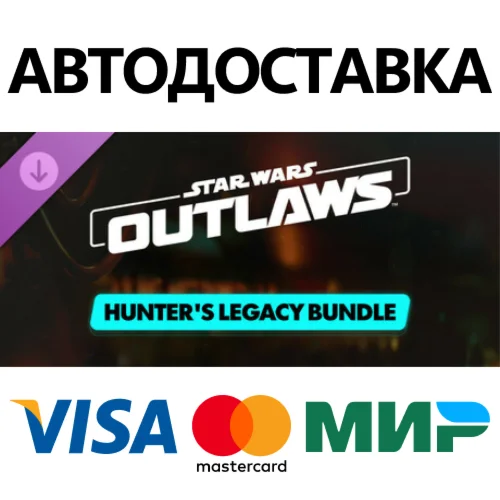 Star Wars Outlaws - Hunter's Legacy DLC * STEAM RU 
