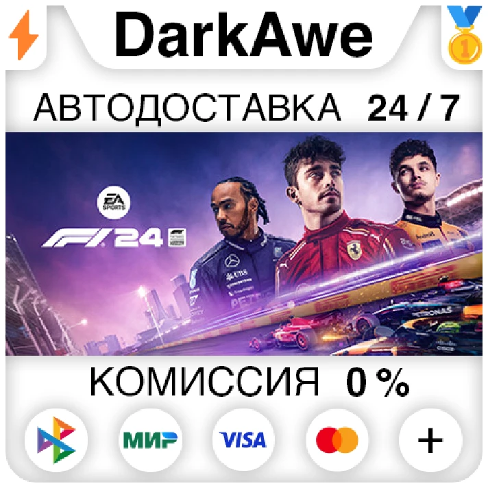 F1® 24 +SELECT STEAM•RU ⚡️AUTODELIVERY 💳0% CARDS