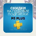 🟨PS PLUS ЛЮКС ЭКСТРА ОСНОВНАЯ  — фото 3