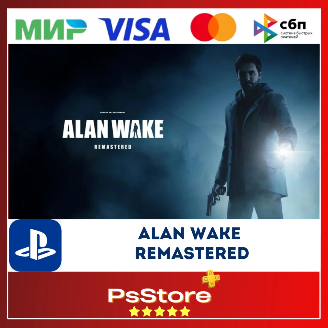Alan Wake Remastered Турция PS4 PS5 PS