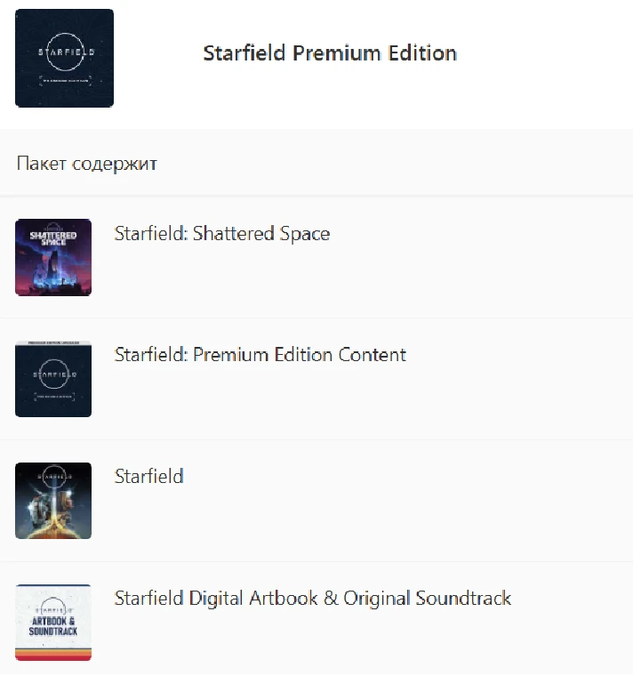 ✅ STARFIELD Premium Edition XBOX X|S PC WIN 10 Ключ 🔑