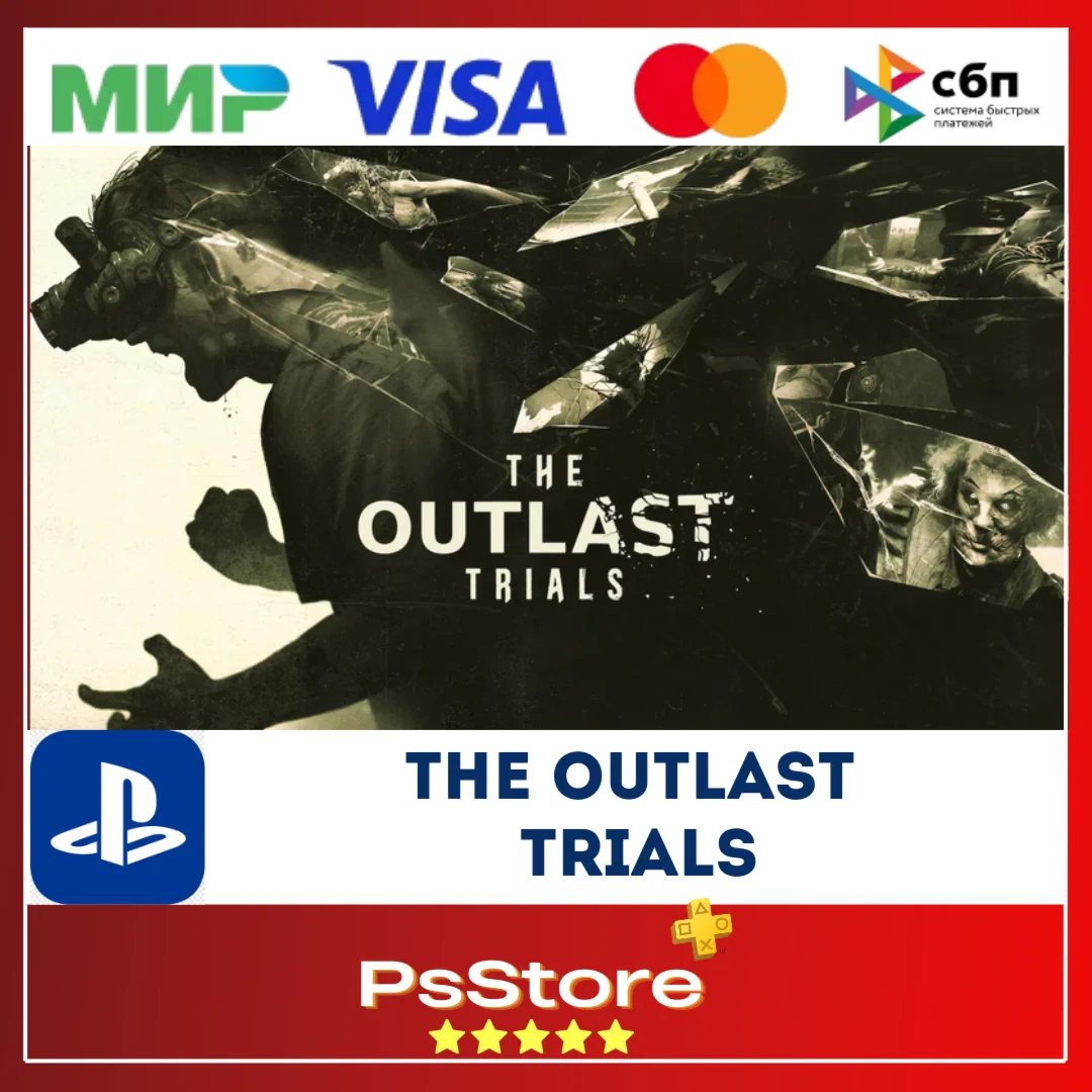  The Outlast Trials  Турция PS4 PS5PS