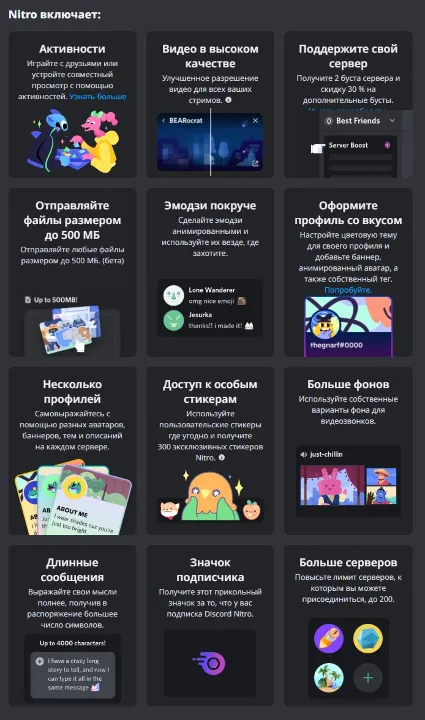 💛 DISCORD NITRO 1-3 МЕСЯЦЕВ+2 БУСТА FULL 🌍 БЫСТРО