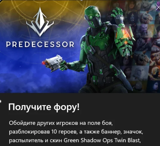 Predecessor - Ready for Action Bundle