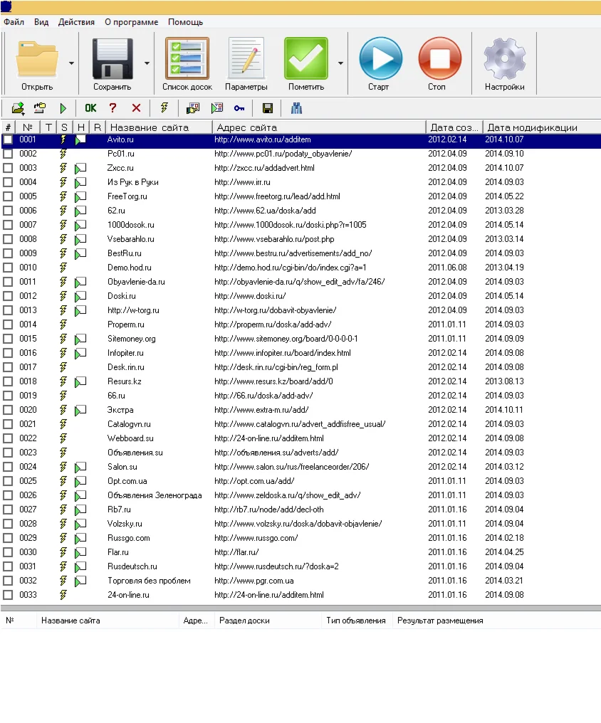 BoardMaster PRO v5.5. Программа для рассылки объявлений