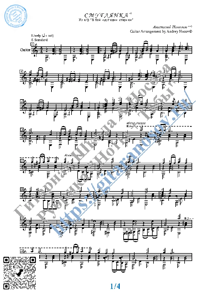 Darkie (Sheet music and tabs for guitar solo)