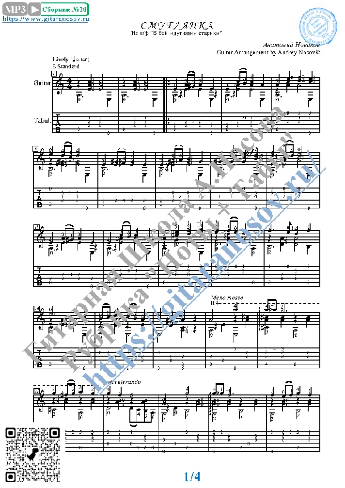 Darkie (Sheet music and tabs for guitar solo)