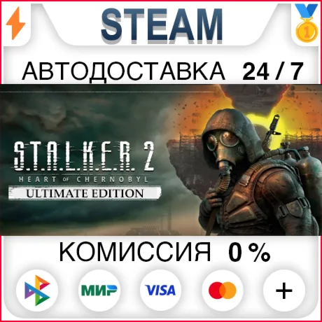 ・S.T.A.L.K.E.R. 2| HEART OF CHORNOBYL・ULTIMATE EDITION・