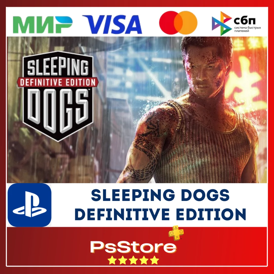 Sleeping Dogs Definitive EditionТурция PS4 PS