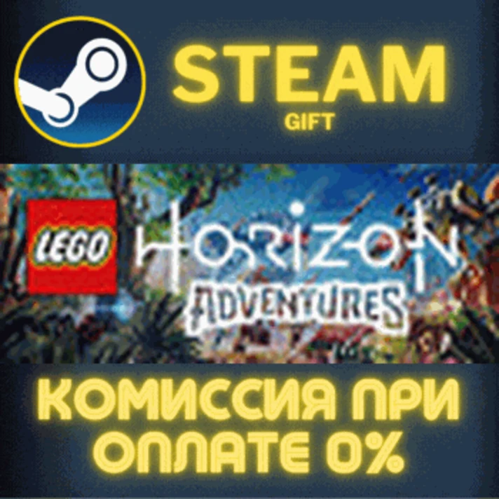 LEGO® Horizon Adventures™✅STEAM✅GIFT