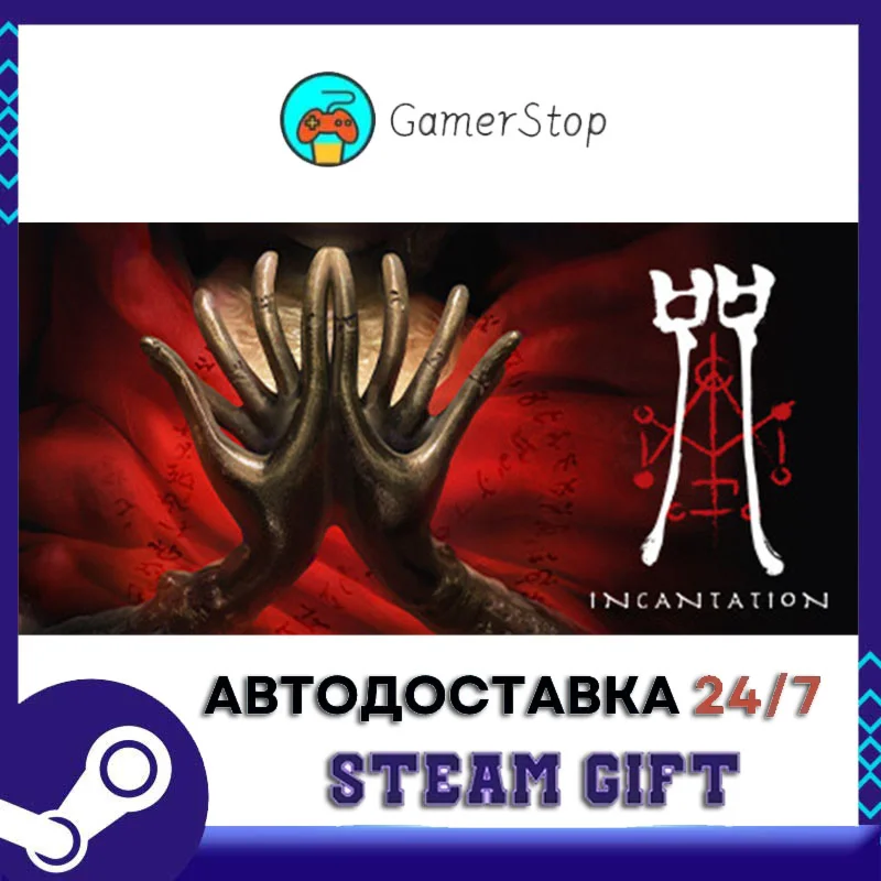 Incantation️STEAM GIFT АВТО️RU/УКР/СНГ