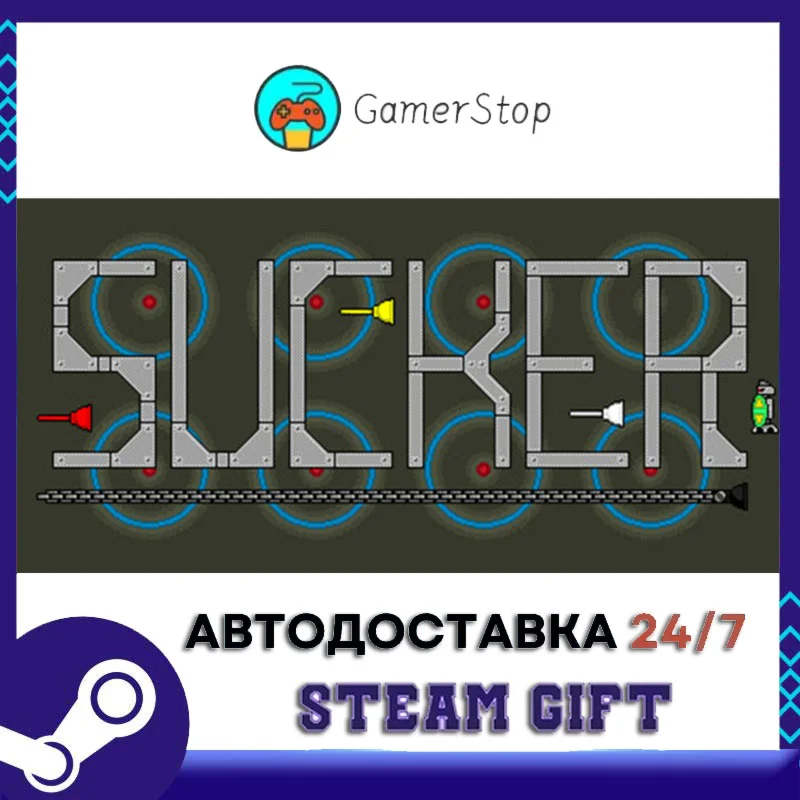 Sucker️STEAM GIFT АВТО️RU/УКР/СНГ